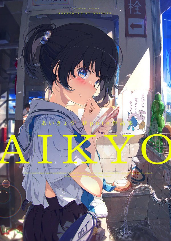 Aikyo - Ogipote mandorama 02