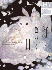 Akari ni Irodzuku Hi shirone Sakuhin-shuu Illustration Making & Visual Book mandorama 01