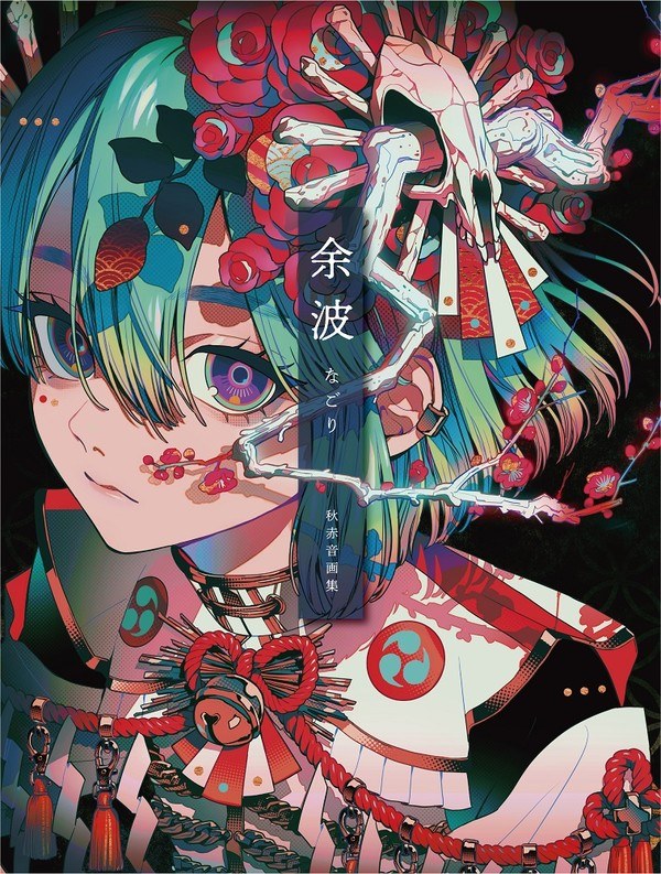 Akiakane Aftermath Artbook mandorama 01