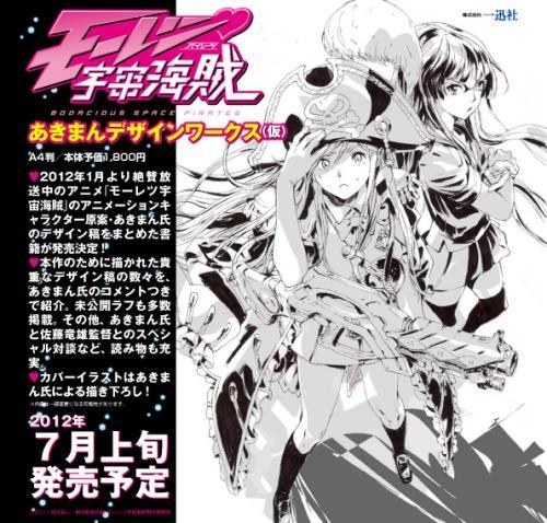 Akiman Design Works - Yasuda Akira mandorama 04