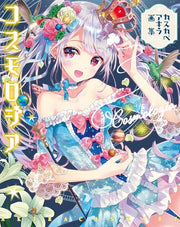 Akira Caskabe Illustrations Cosmologia - Caskabe Akira — Vol. 2 V02 mandorama 01