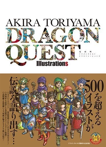 Akira Toriyama Dragon Quest Illustrations - Toriyama Akira mandorama 01