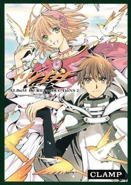 Album de Reproductions - Clamp — Vol. 2 V02 mandorama 01