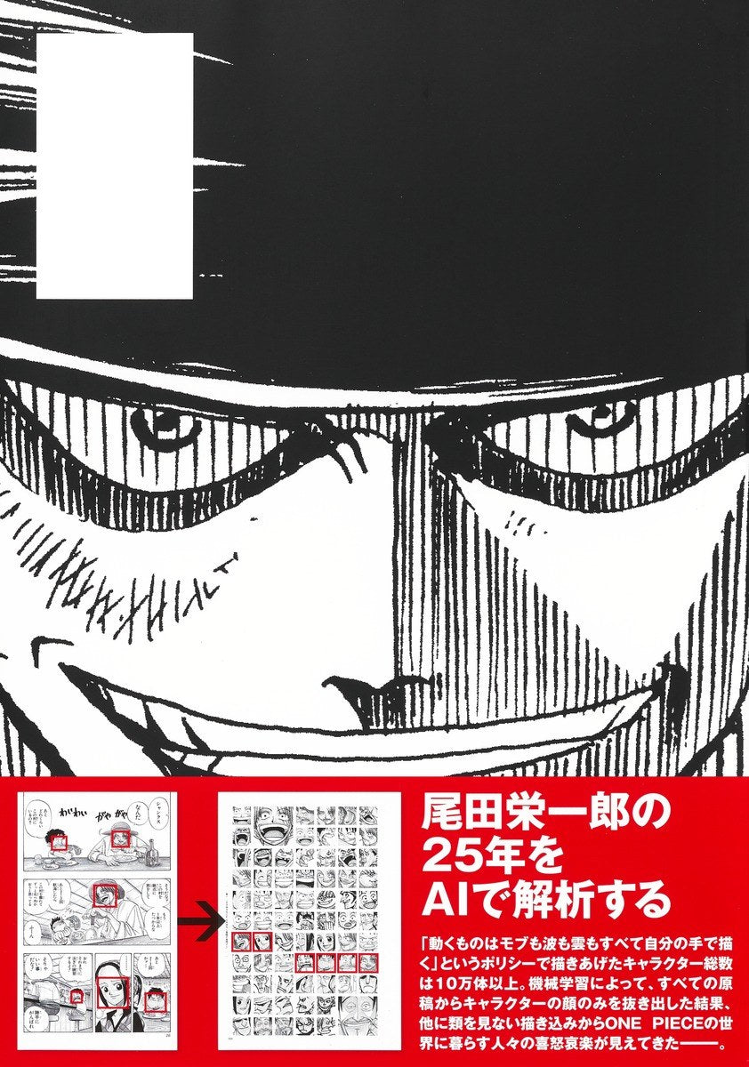 All Faces - Oda Eiichiro — Vol. 1 V01 mandorama 03
