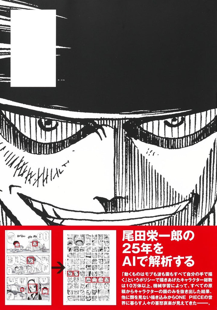 All Faces - Oda Eiichiro — Vol. 1 V01 mandorama 03