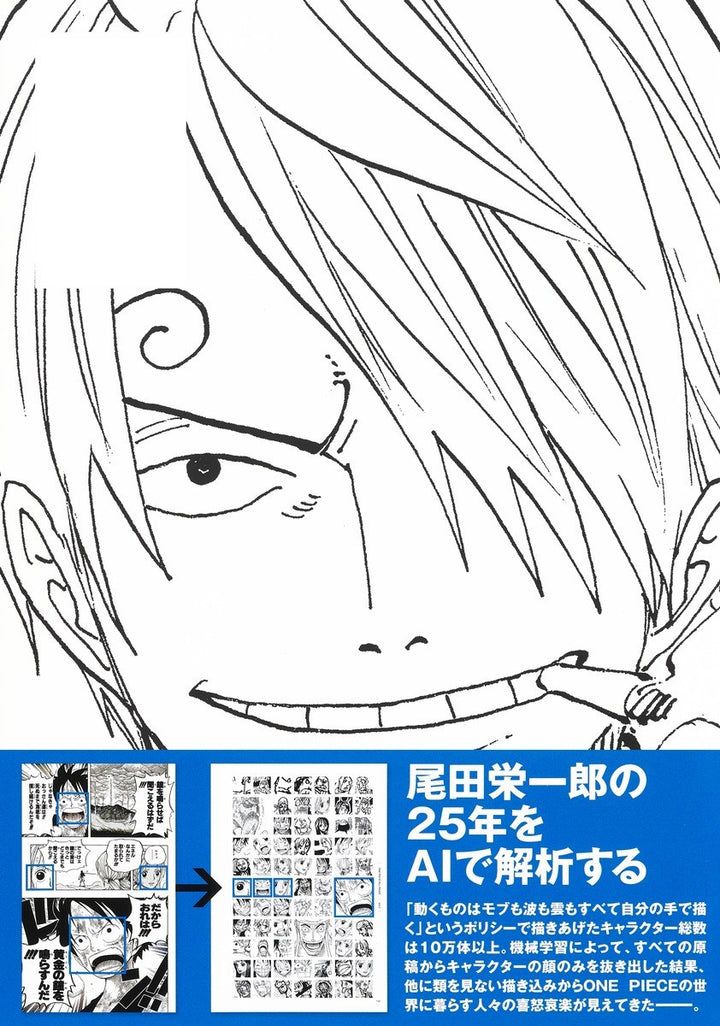 All Faces - Oda Eiichiro — Vol. 2 V02 mandorama 03