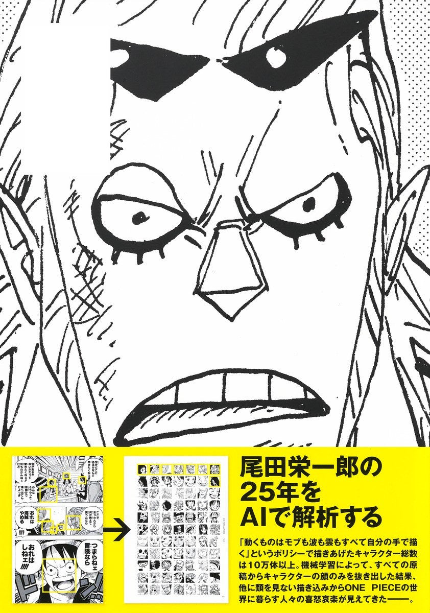 All Faces - Oda Eiichiro — Vol. 3 V03 mandorama 03