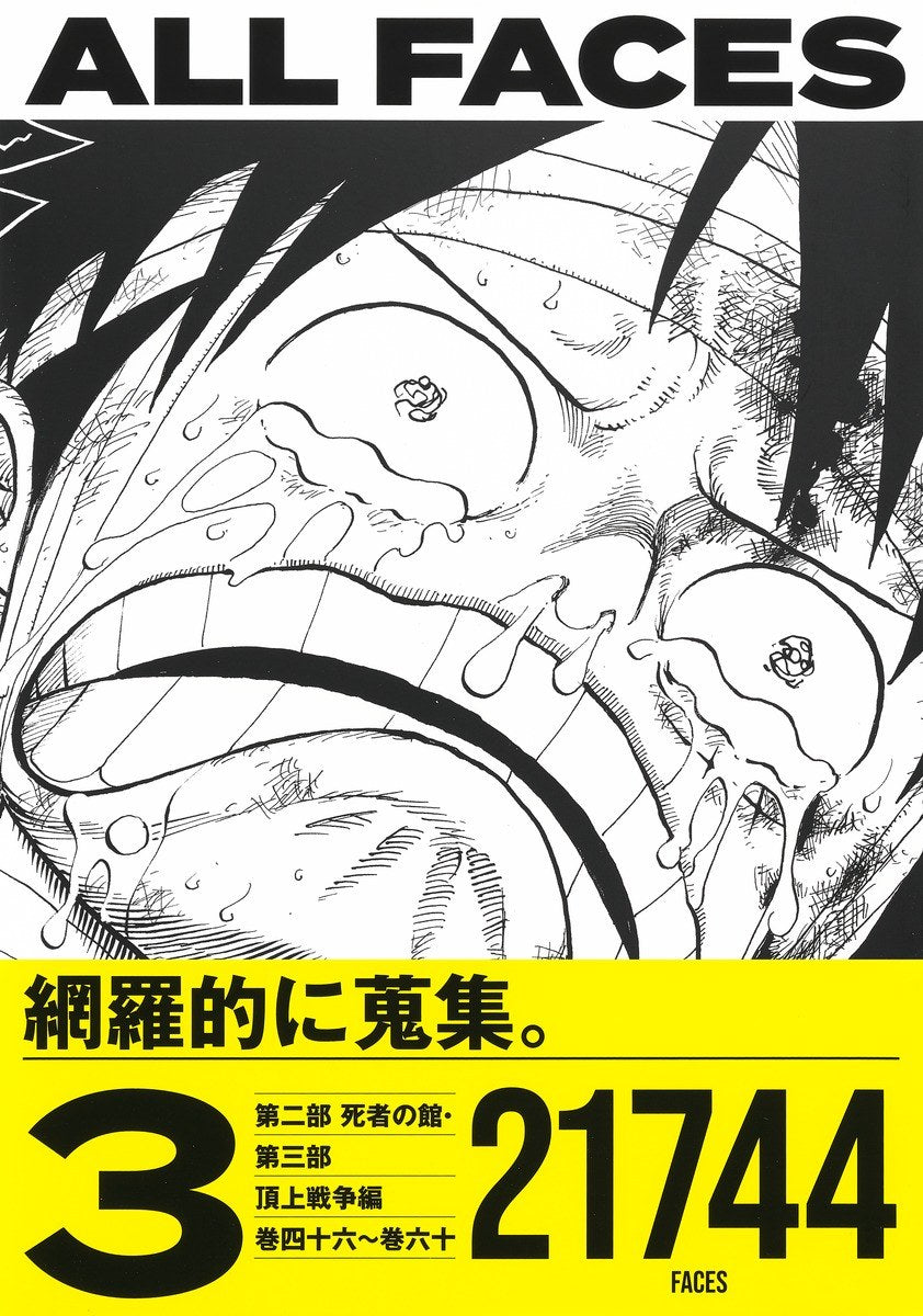 All Faces - Oda Eiichiro — Vol. 3 V03 mandorama 04