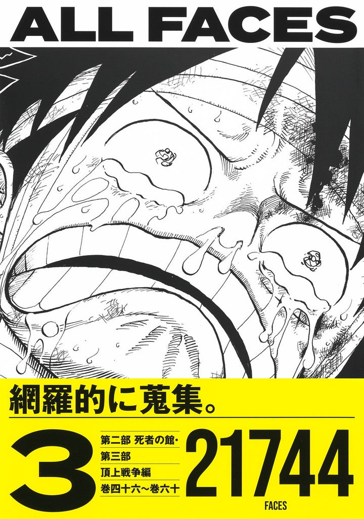 All Faces - Oda Eiichiro — Vol. 3 V03 mandorama 04
