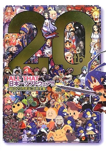 All That Nippon Ichi!! Establishment 20th Anniversary Complete Works - Harada Ta mandorama 01