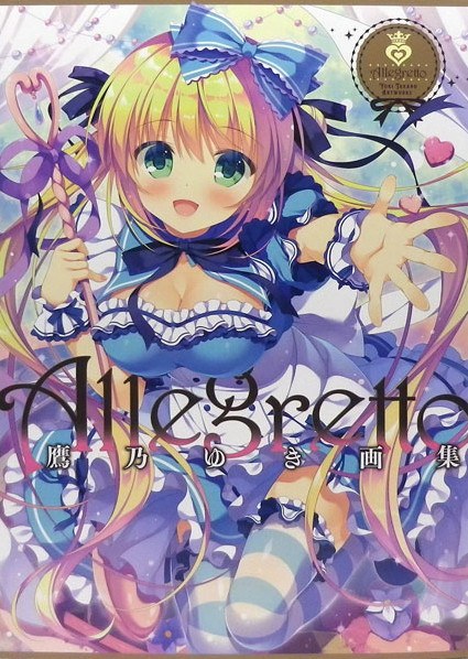 Allegretto - Takano Yuki mandorama 01