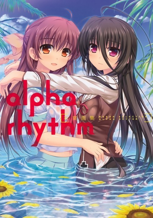Alpha Rhythm Alpha Gashu mandorama 01