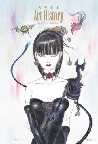 Amano Yoshitaka Art History mandorama 01