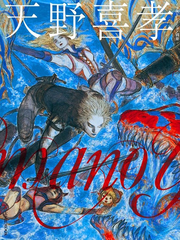 Amano Yoshitaka mandorama 01