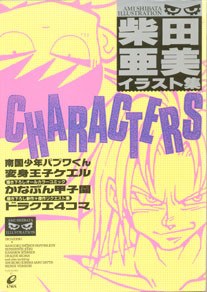 Ami Shibata Illustration Characters - Shibata Ami mandorama 01