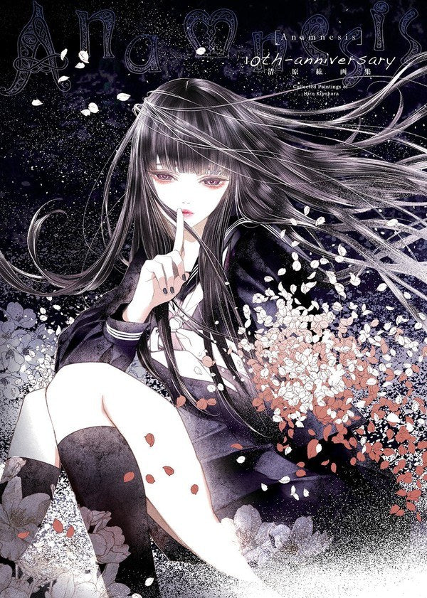 Anamnesis Kiyohara Hiro Gashuu mandorama 01