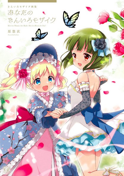 Anata no Kin-iro Mosaic - Hara Yui mandorama 01