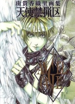 Angel Cage ~ Kaori Yuki Illustrations File - Yuki Kaori mandorama 01