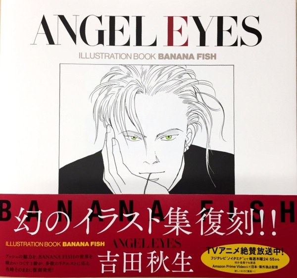 Angel Eyes - Yoshida Akimi mandorama 01
