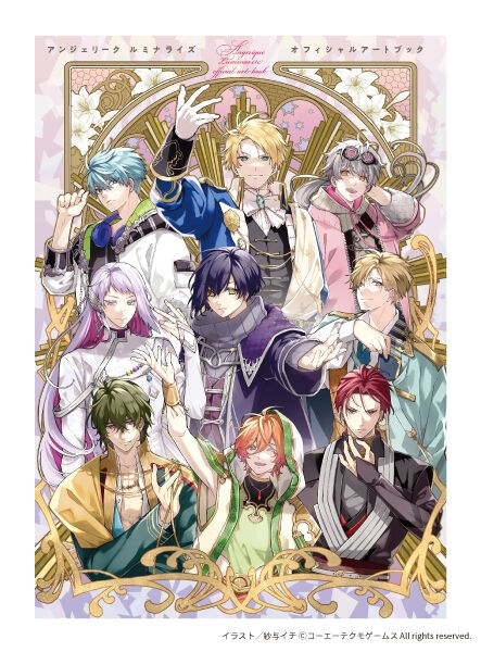 Angelique Luminarise Official Artbook - Sayo Ichi mandorama 01