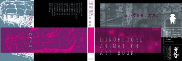 Animation Art Book mandorama 01