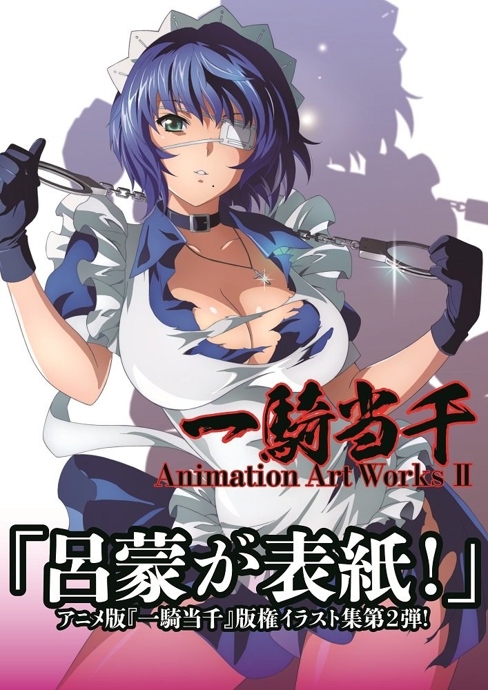 Animation Art Works mandorama 03