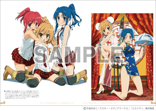 Animation Art Works of Masayoshi Tanaka - Tanaka Masayoshi mandorama 04