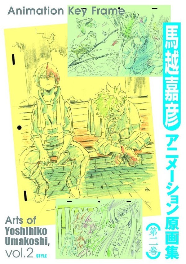 Animation Key Frame Art - Umakoshi Yoshihiko — Vol. 2 V02 mandorama 01
