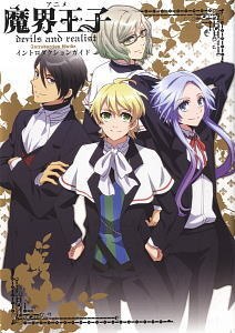 Animation Makai Ouji Devils and Realist Introduction Guide mandorama 02