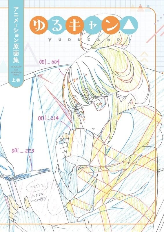 Animation Original Art Collection — Vol. 1 V01 mandorama 01