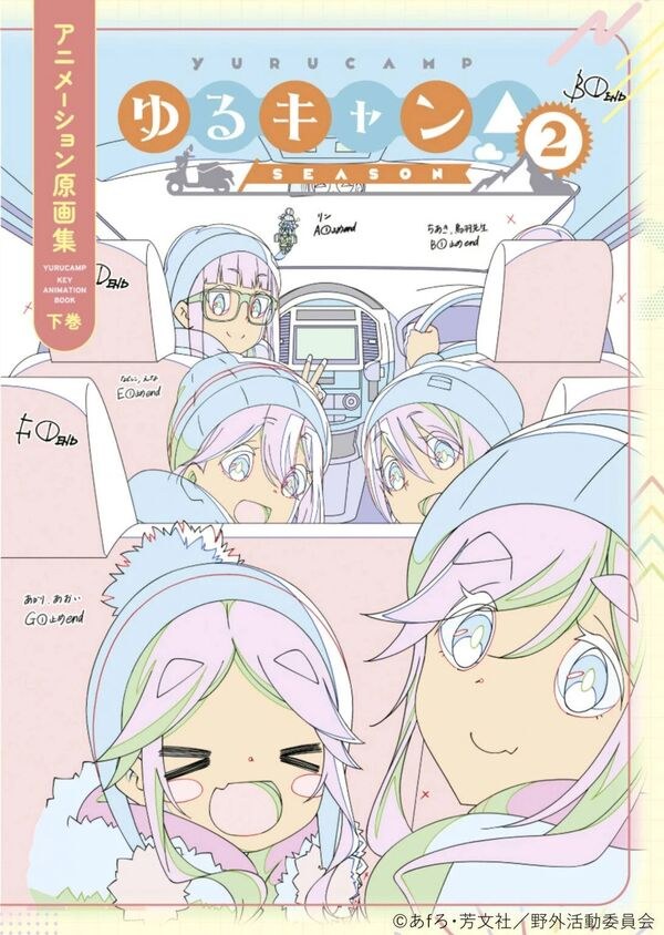 Animation Original Art Collection — Vol. 2 V02 mandorama 02