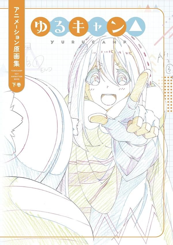 Animation Original Art Collection — Vol. 2 V02 mandorama 02
