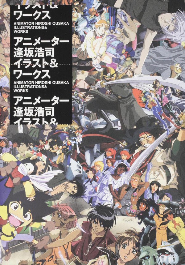 Animator Ousaka Hiroshi Illustrations & Works mandorama 01