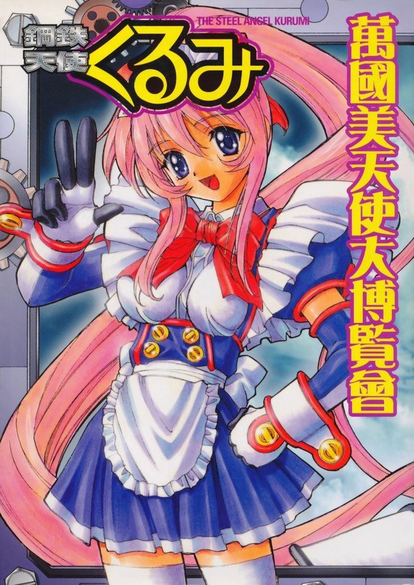 Anime Art Book mandorama 02