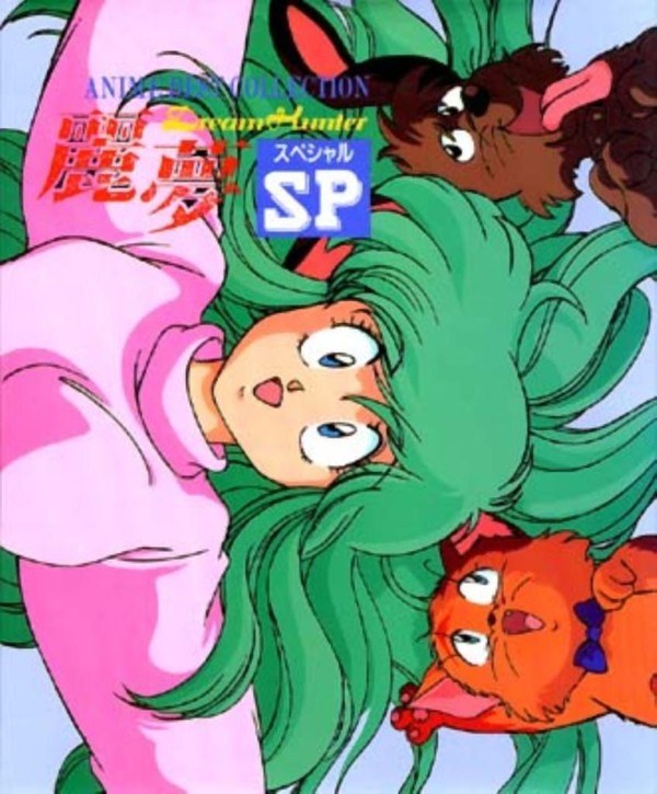 Anime Best Collection - Dream Hunter Rem SP mandorama 01