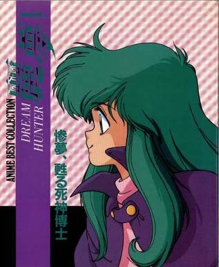 Anime Best Collection — Vol. 1 V01 mandorama 01