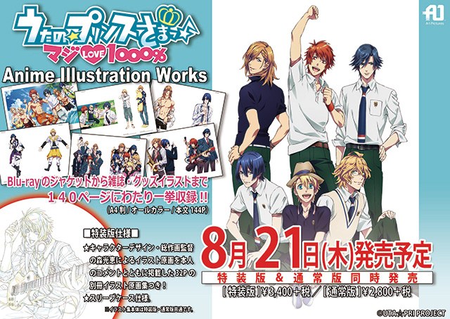 Anime Illustration Works mandorama 03