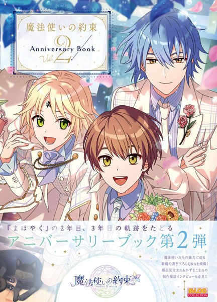 Anniversary Book vol. 2 mandorama 01