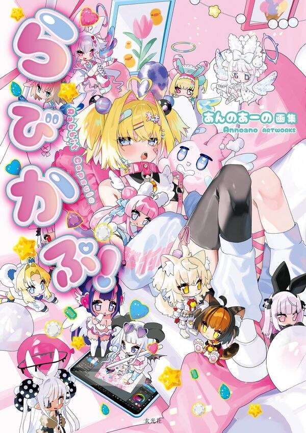 Anno Aano Gashuu RabbiCap! mandorama 01