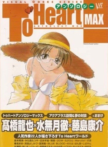 Anthology Max (Visual Works series) mandorama 01