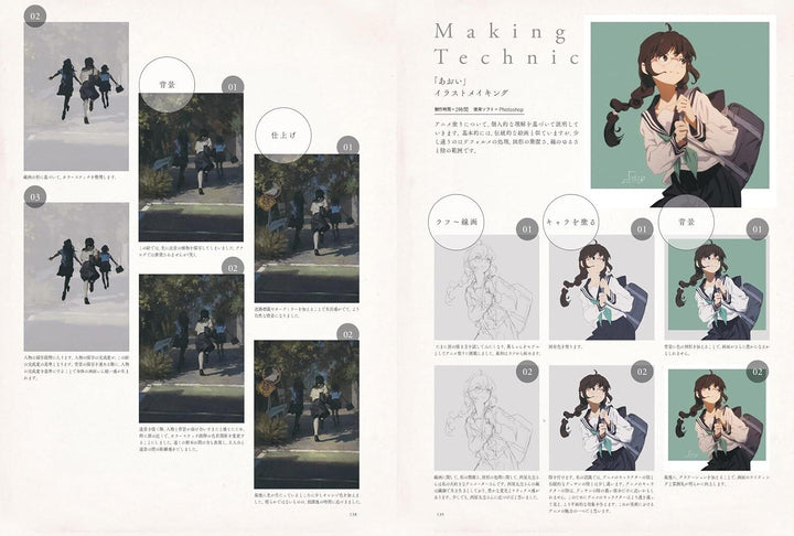 Aoi Yume  Ontaku Sakuhin Shuu mandorama 07
