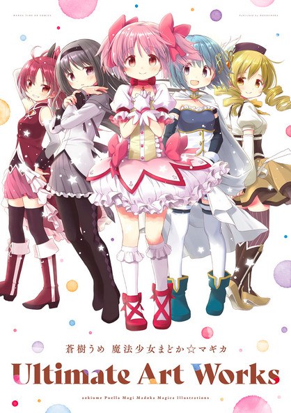 Aoki Ume Puella Magi Madoka Magica Ultimate Art Works mandorama 01