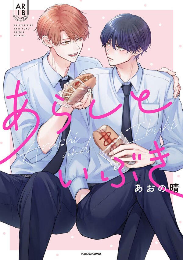 Aono Hare - Arashi to Ibuki - Comics - Hard Cover (Kadokawa) mandorama 01