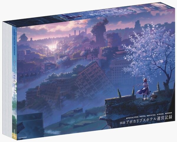 Apocalypse Hotel Official Visual Works - Takemoto Izumi mandorama 01
