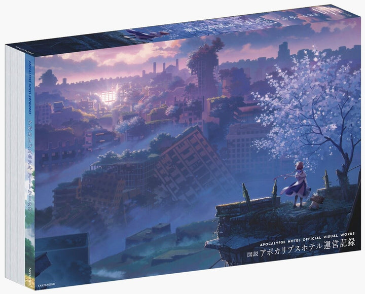 Apocalypse Hotel Official Visual Works - Takemoto Izumi mandorama 03