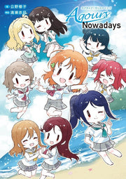 Aqours Nowadays mandorama 01