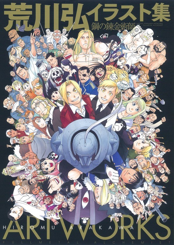 Arakawa Hiromu Illustration Book Hagane no Renkinjutsushi mandorama 01