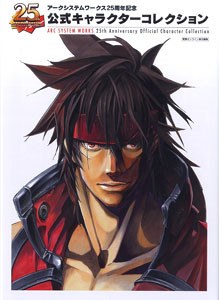 Arc System Works 25 Shunen Official Character Collection mandorama 02