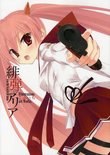 Aria the Scarlet Ammo Illustrations - Kobuichi art works. mandorama 02