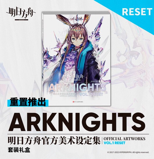 Arknights Official Artworks VOL.1 mandorama 01